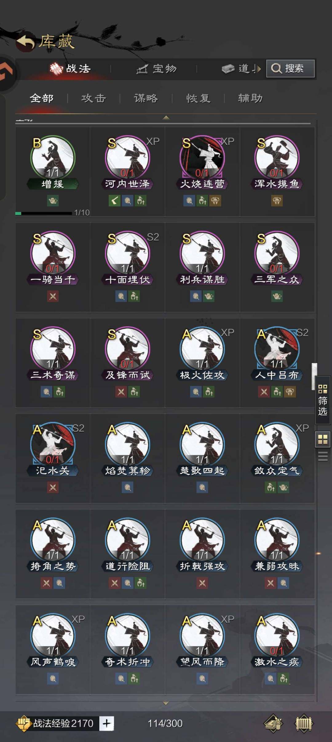 赛季:征服赛季 试师资格:可试师 卢植 及...