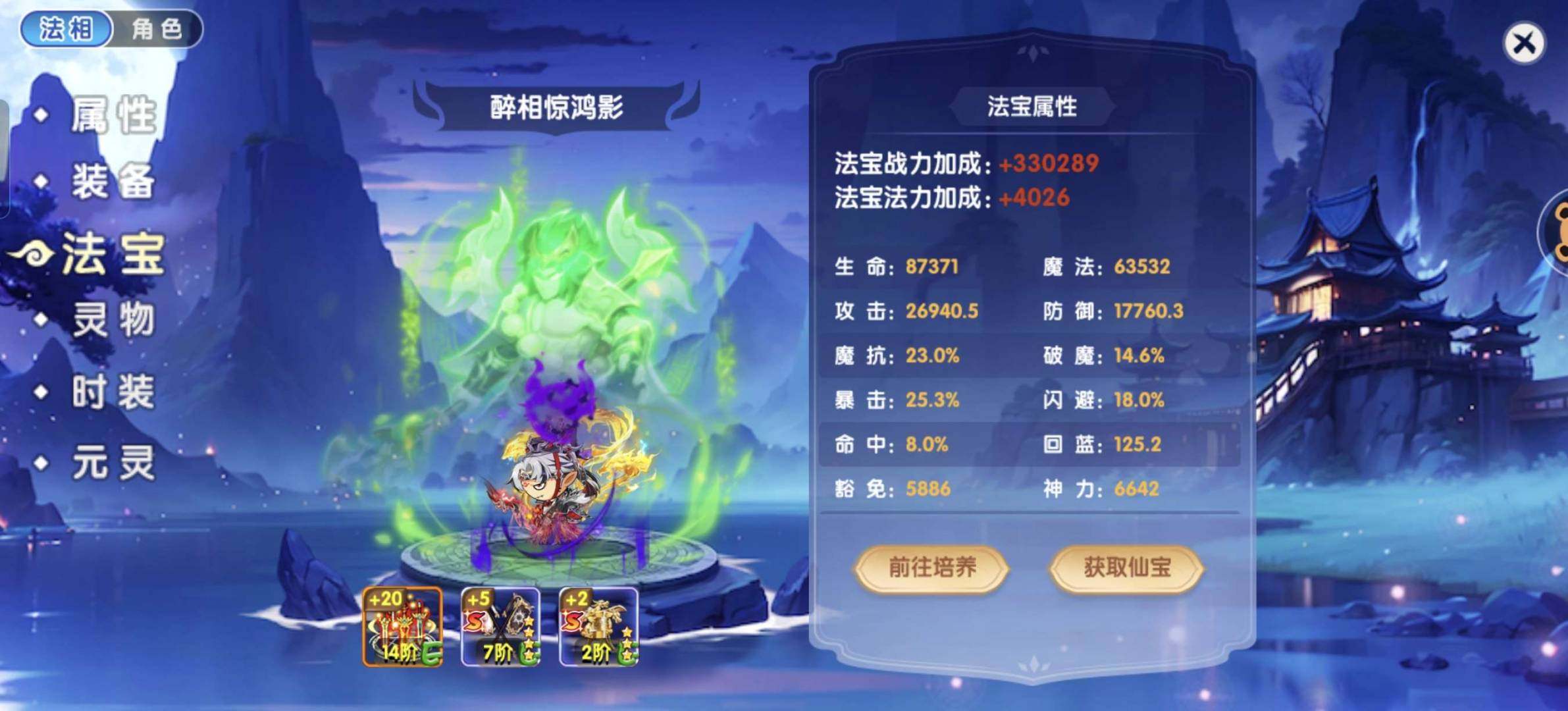 职业:沙僧 卖家说:pd五续200万半尊骑...