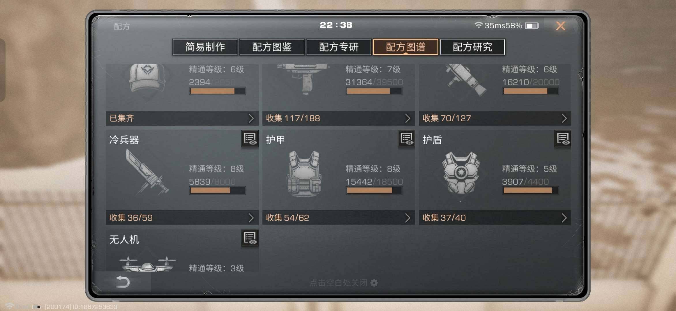 职业:步枪兵 卖家说:钻石步枪兵，有翅膀跑...