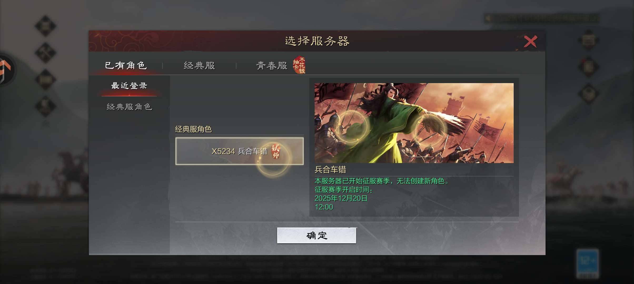 赛季:征服赛季 试师资格:可试师 及锋而试...