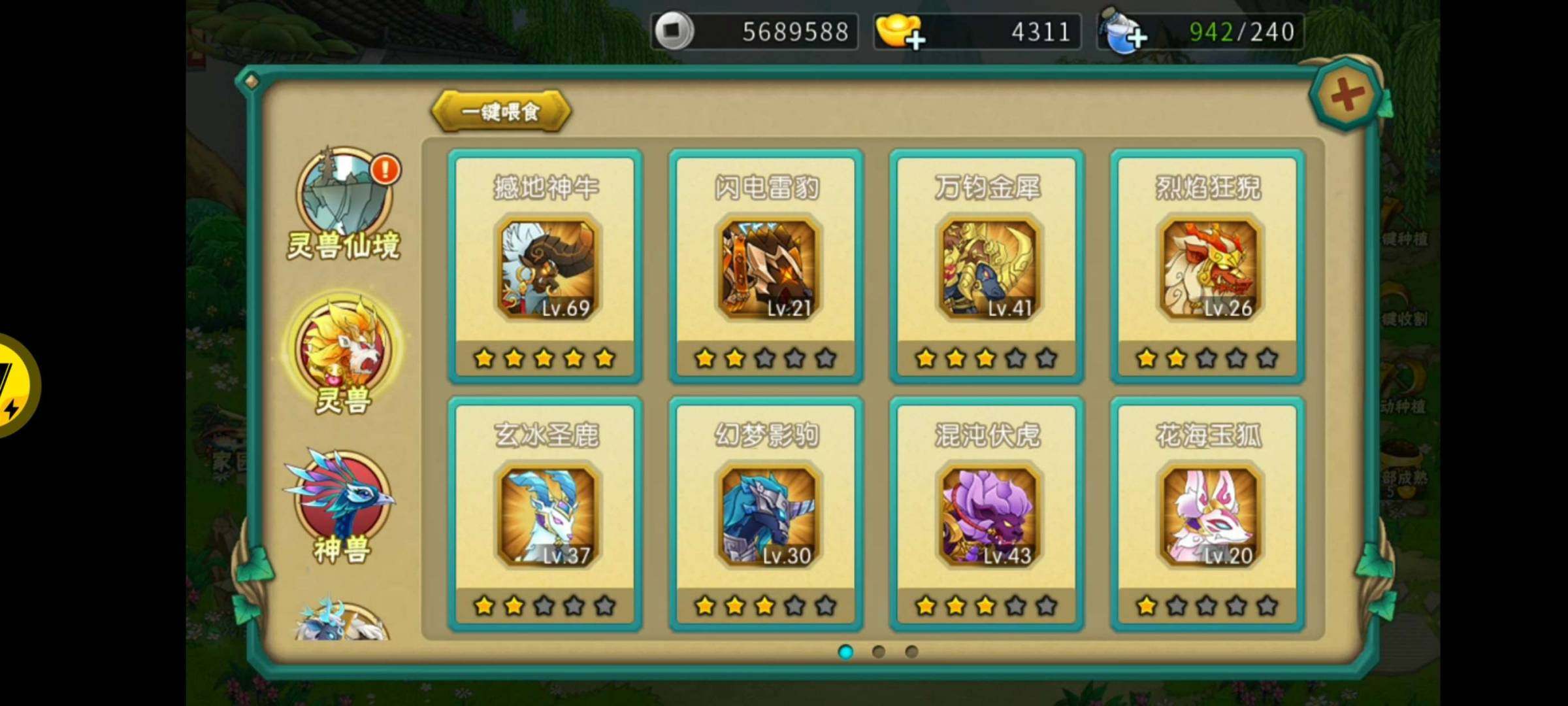 卖家说:马上武装大娃然后灵兽觉醒极品号便宜...