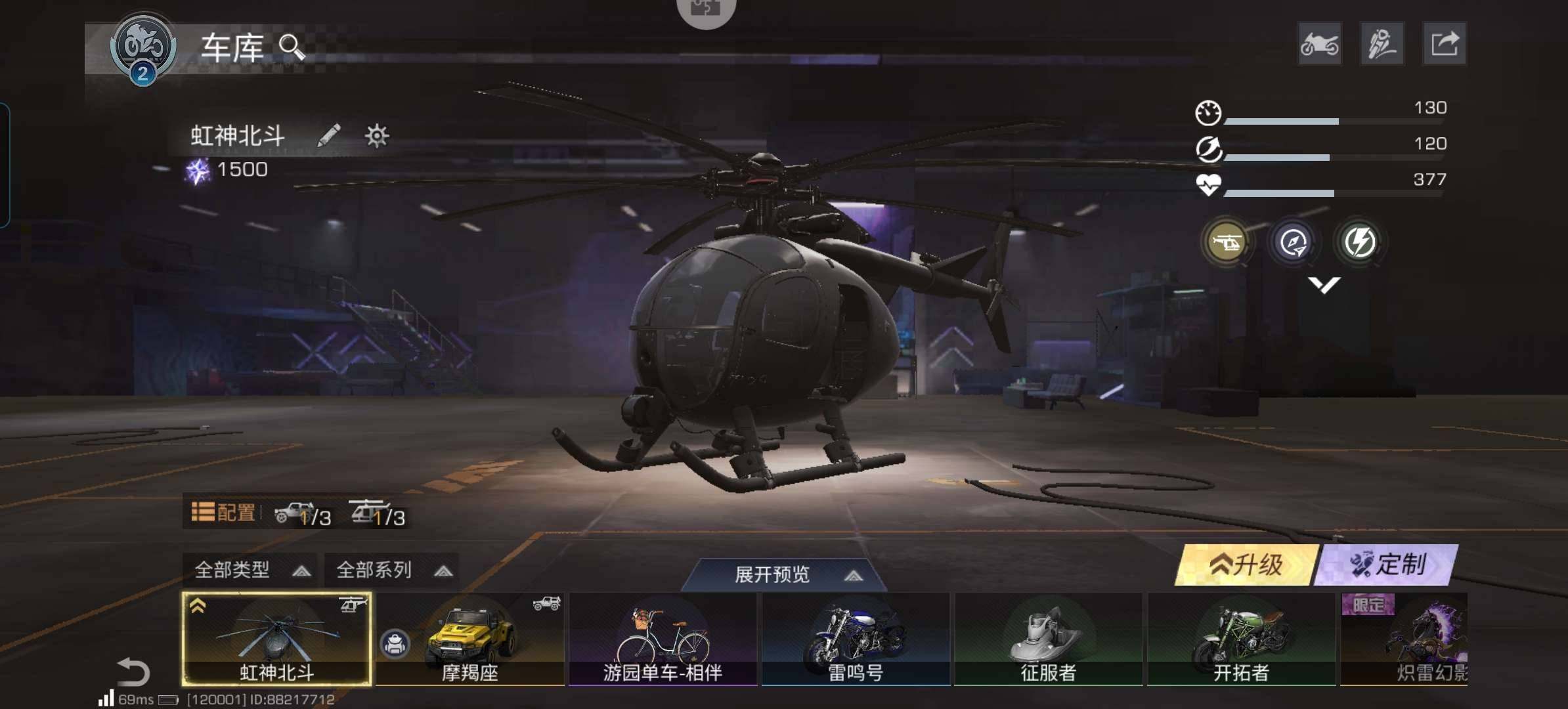 职业:武士 卖家说:10火8双5飞三级名刀...