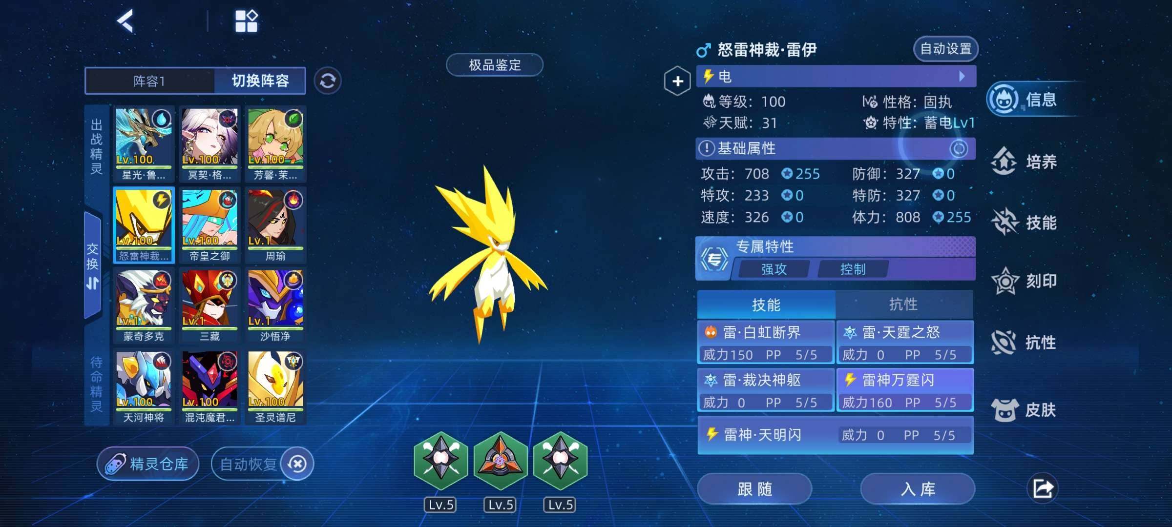 卖家说:三年费，一表姐，漆黑套，神裁雷伊，...