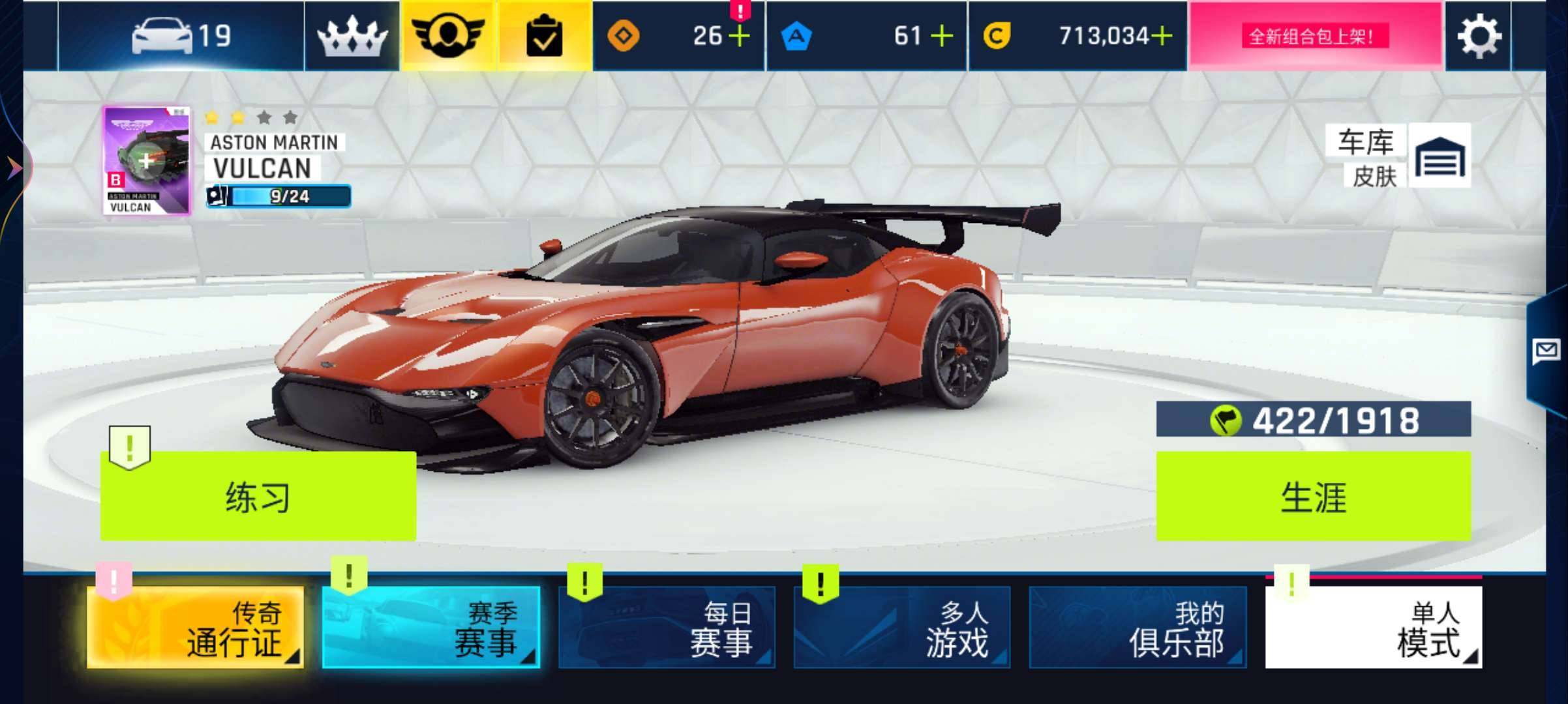 卖家说:8级车库19车适合新手入坑 低价出