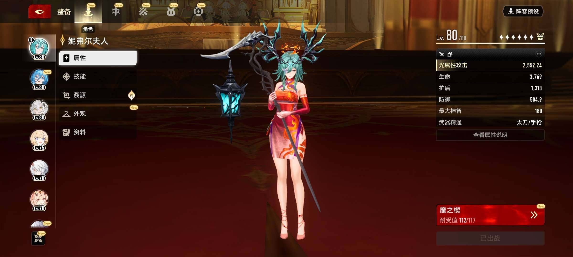 等级:63 拥有角色数:17 拥有近战武器...