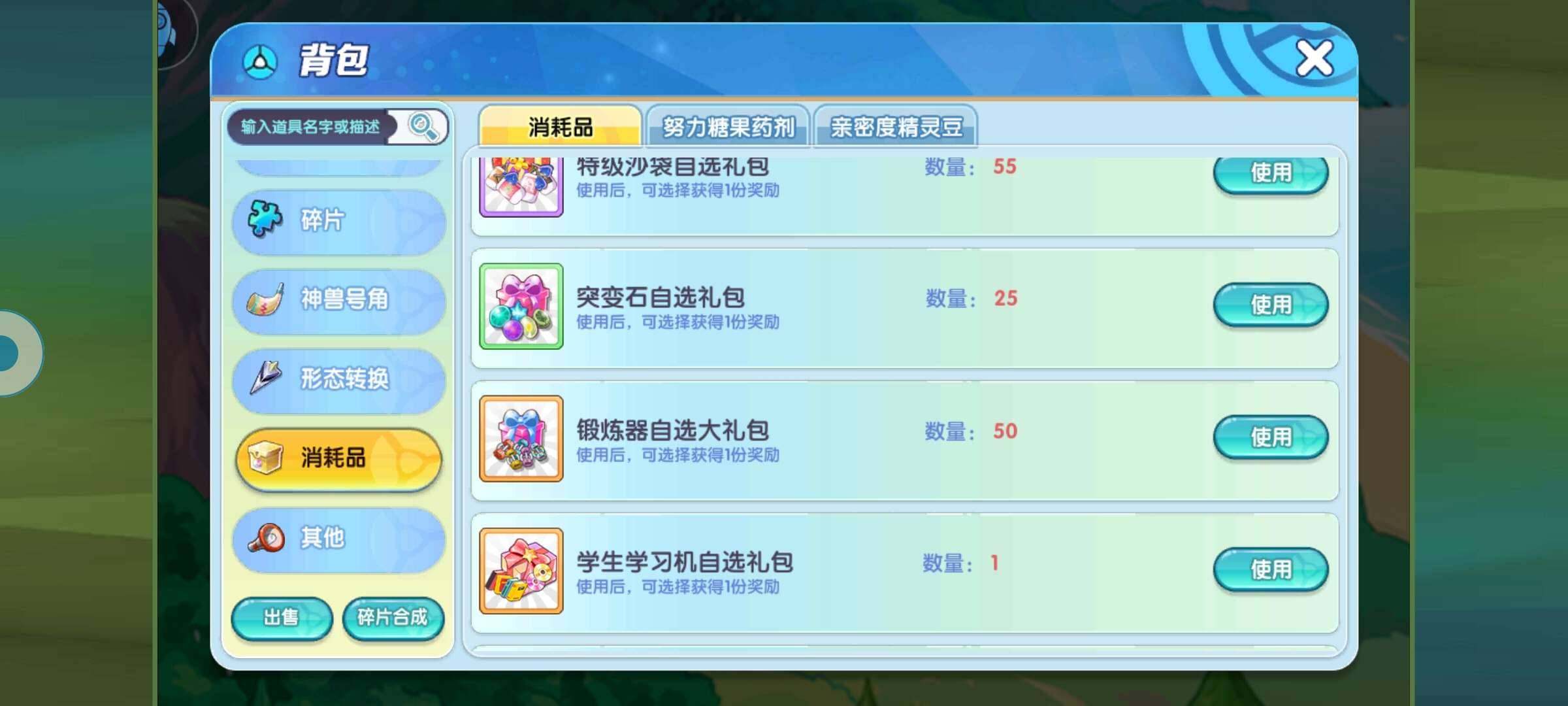 卖家说:号上4万钻石最近开始养恶食大王打极...