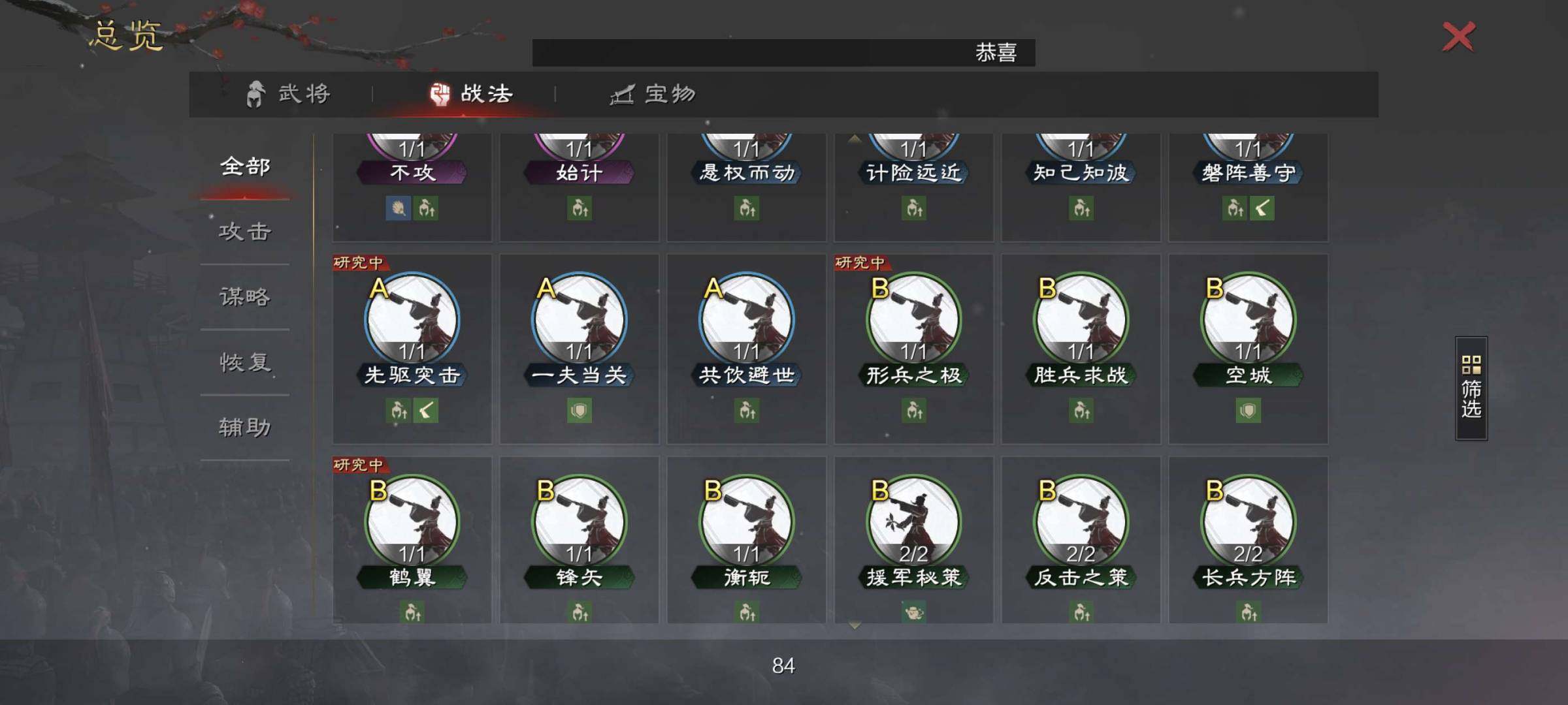 赛季:征服赛季 试师资格:可试师 蔡文姬，...