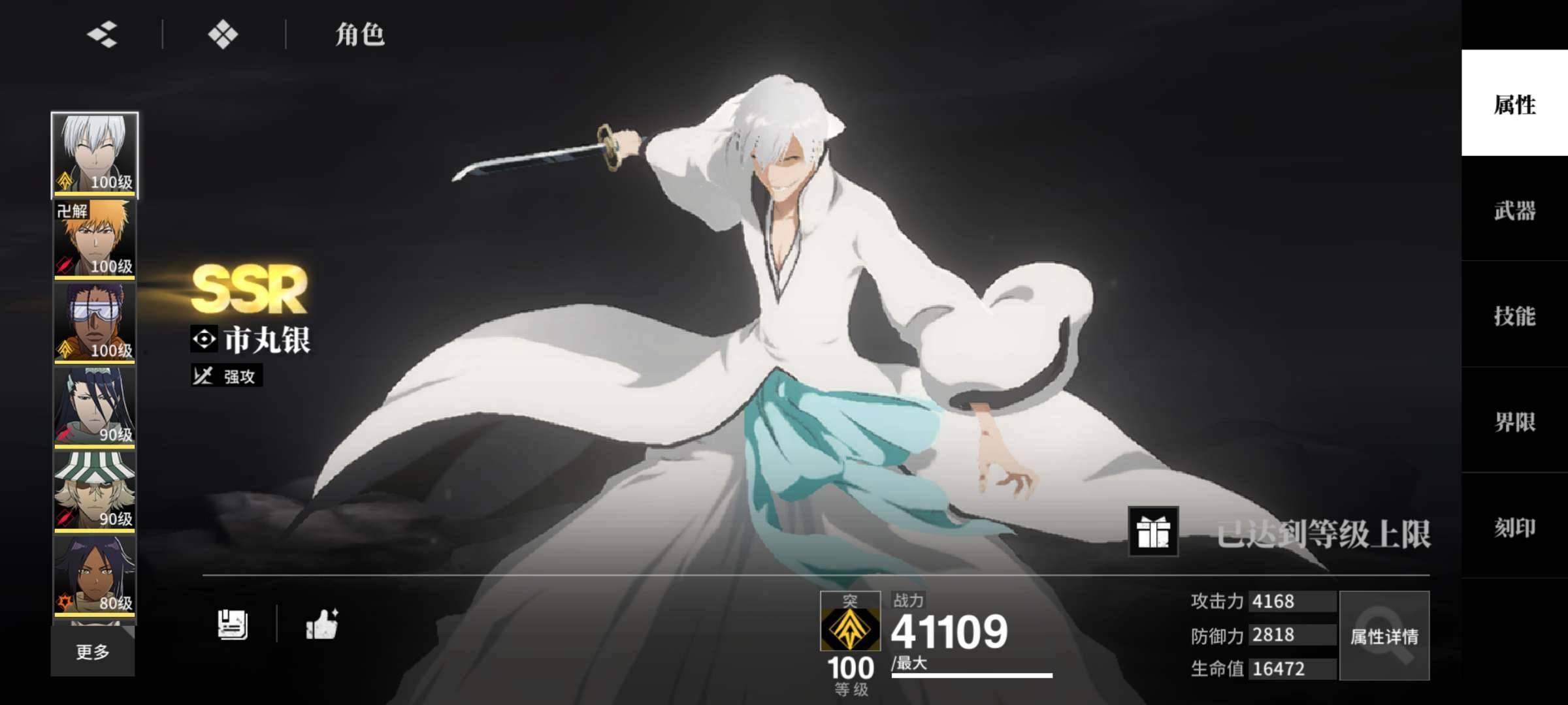 卖家说:70级，主线全推完了，主c角色已升...