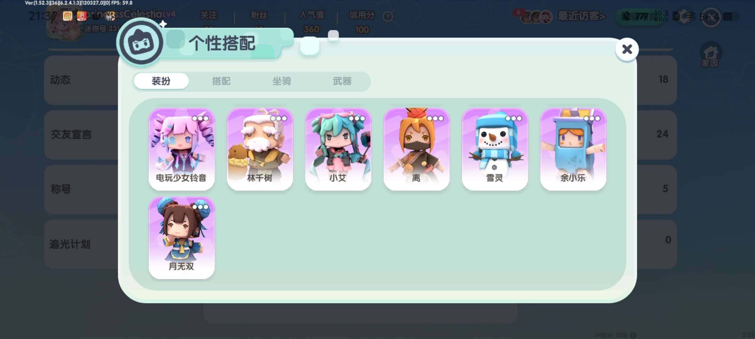 卖家说:双绑可换守护星辉哪吒人鱼三丽鸥