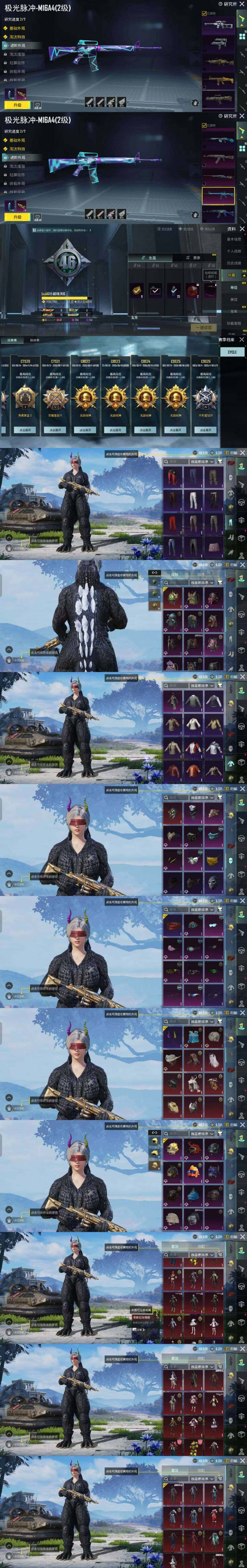 卖家说:四赛季战神➕哥斯拉➕怪兽八号➕水银...