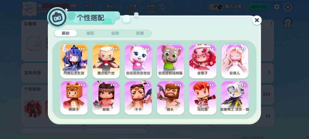 卖家说:迷你世界精氪号,定制男神女神热门穿...