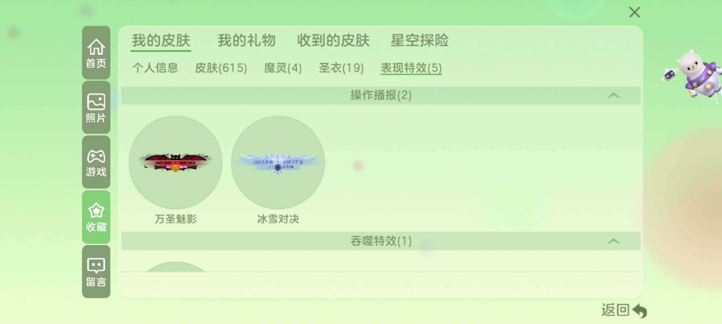 贵族等级:球星 雅典娜，梦境女王，匠神之力...