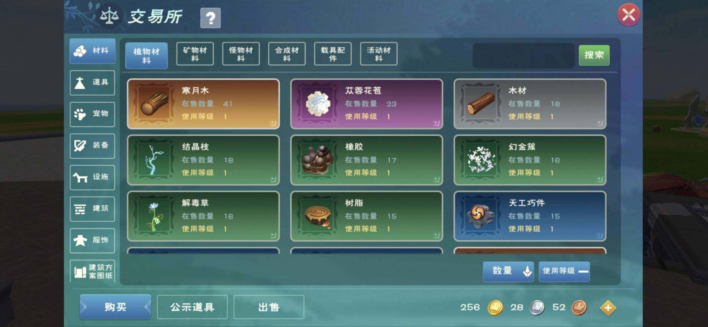 卖家说:应用宝的号，还有265金币，一堆东西