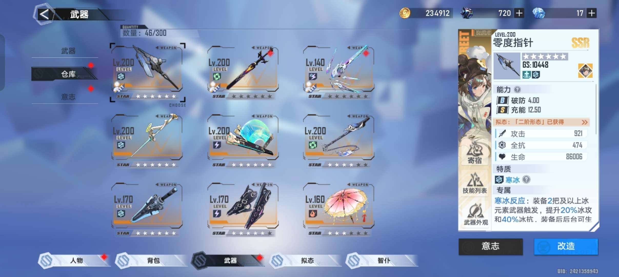 卖家说:有火伞皮肤冰套不怎么玩来个有缘人接手