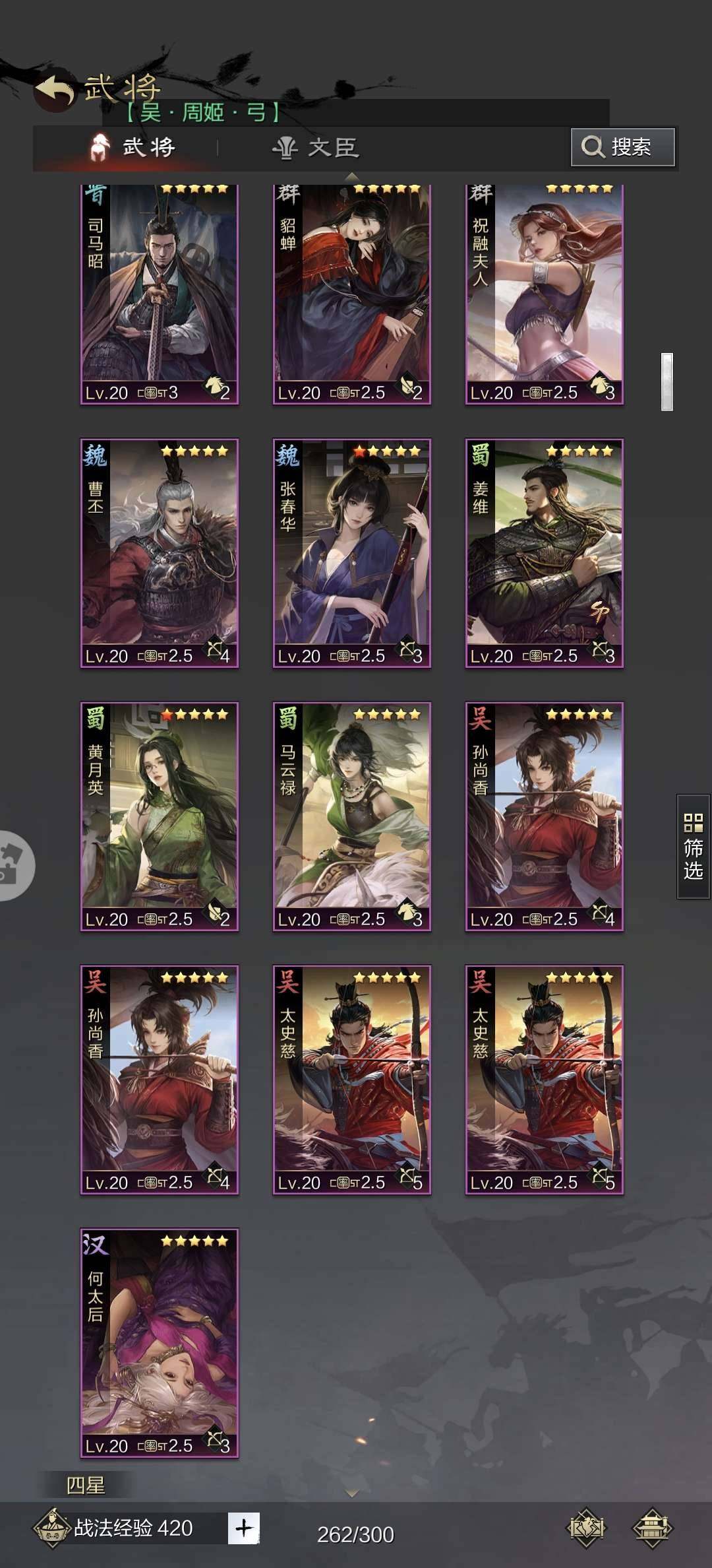 赛季:征服赛季 试师资格:可试师 何太后，...