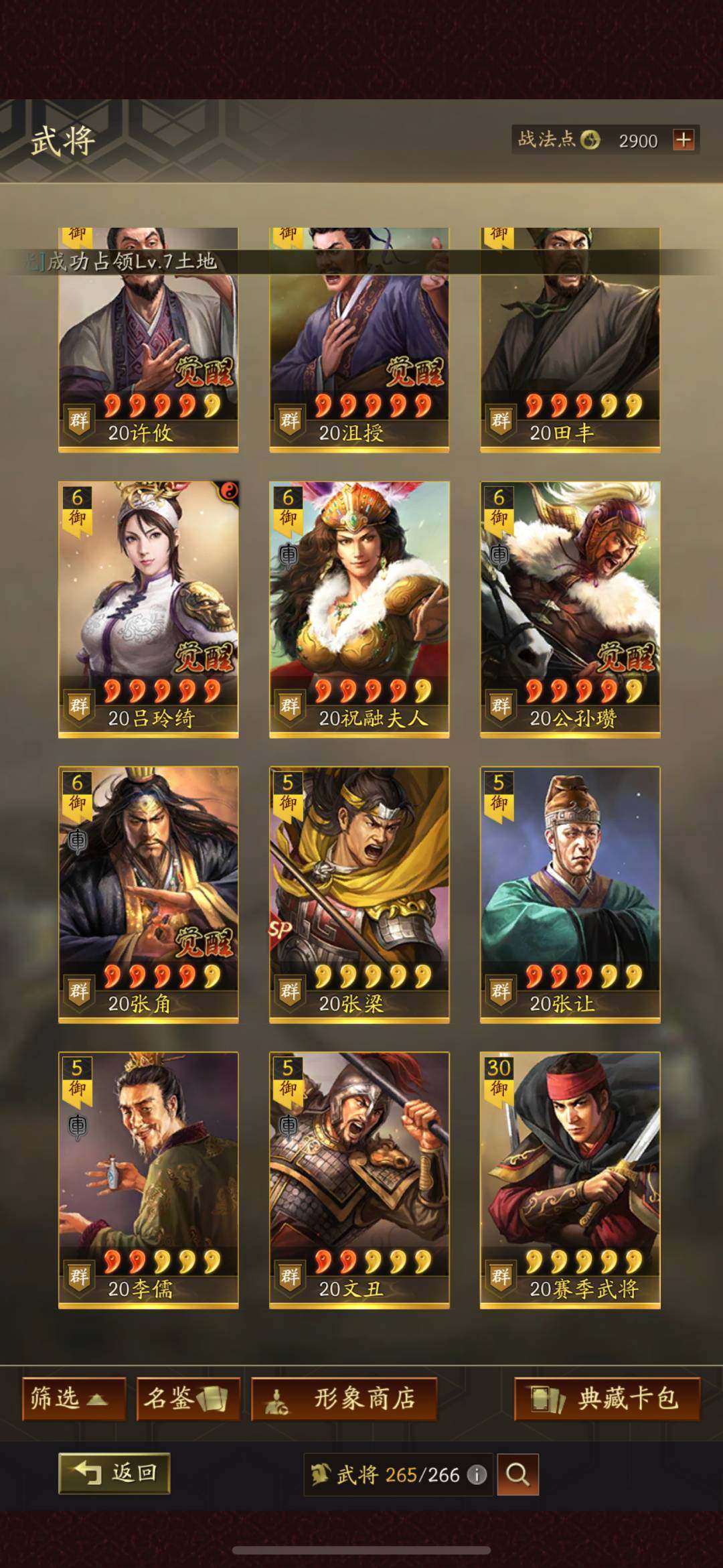 卖家说:诚心脱坑，战法应有尽有