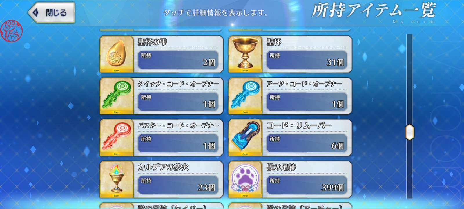 卖家说:满宝带满破黑杯宝石 爽号 羁绊和任...