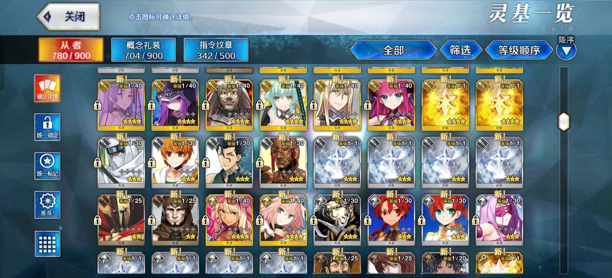 卖家说:fgo
七年的肝号
剑士，白呆，黑...