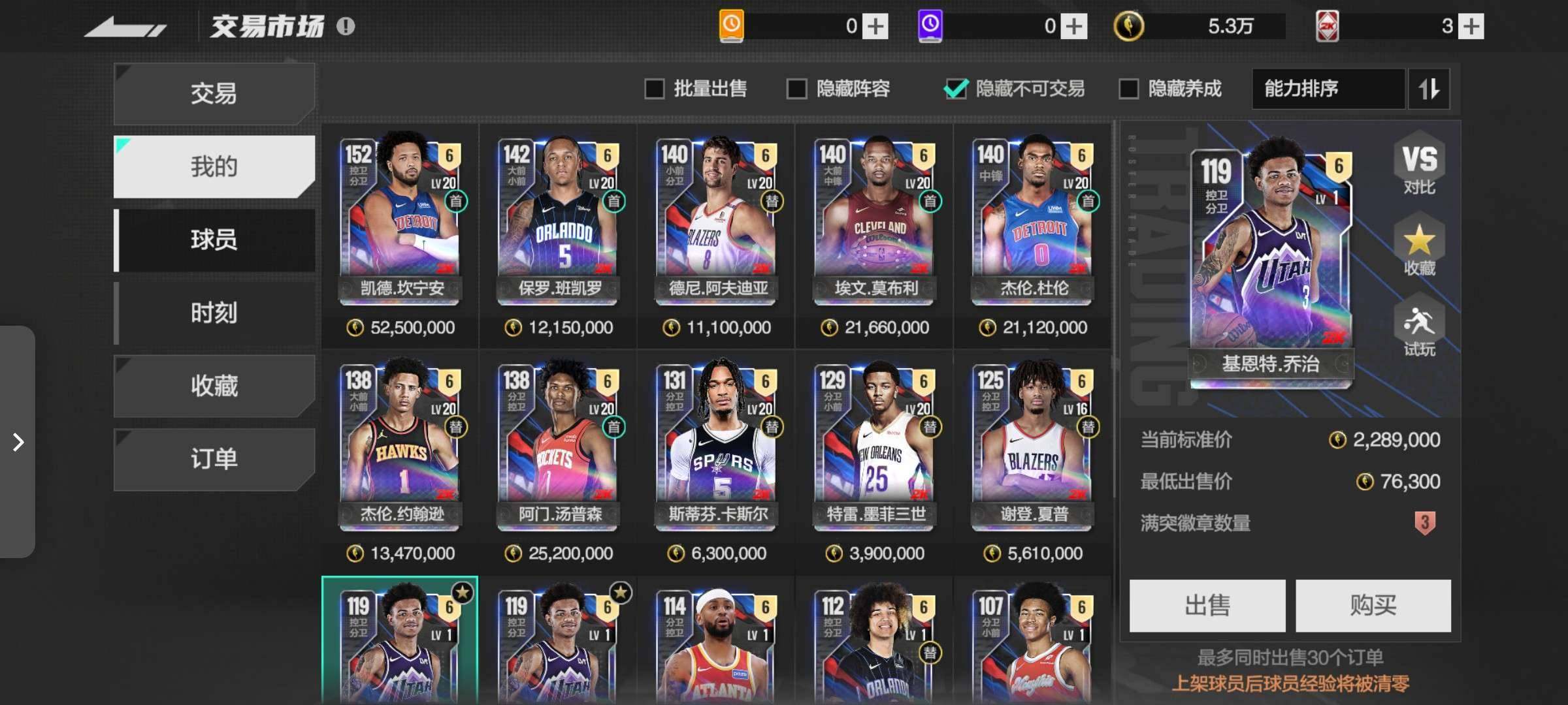 实名:可二次实名 阿门.汤普森，埃文.莫布...