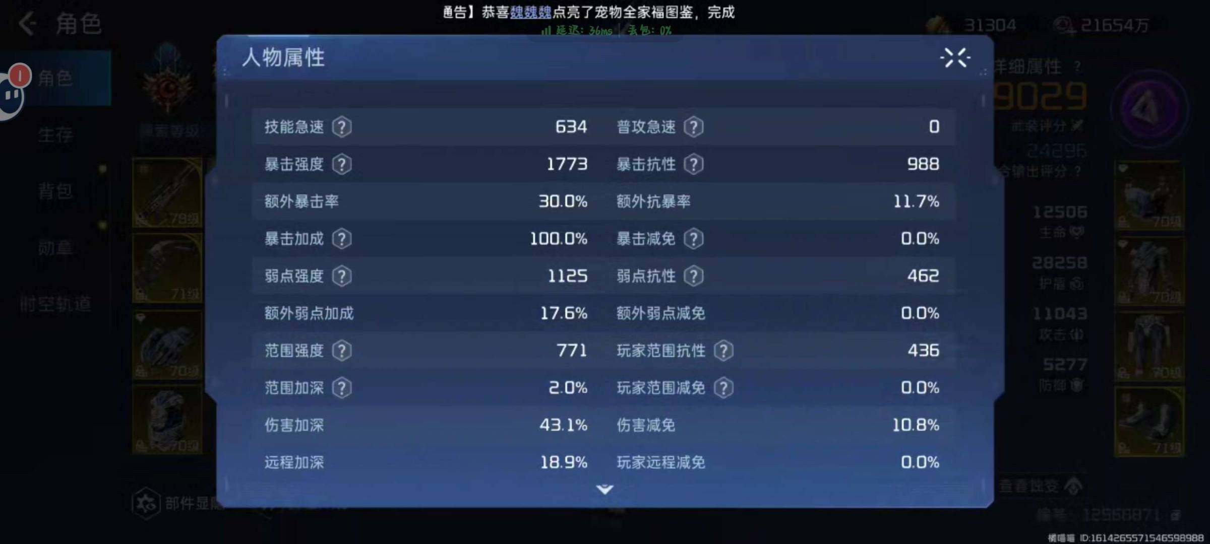 武装评分:280000 骸影蚀刻，心花怒放...