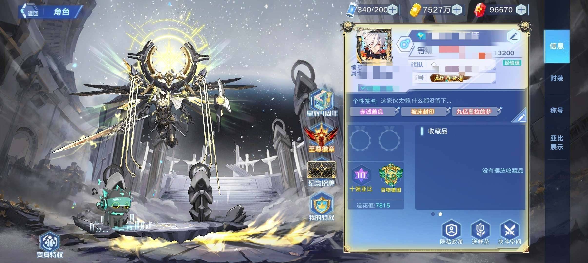 卖家说:没时间玩了，安卓官服，三千多晶石，...