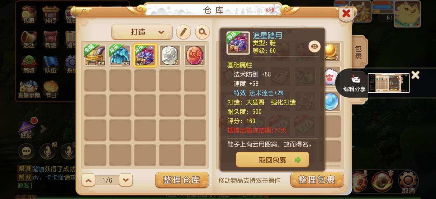 卖家说:轻享服天命顶级魔王号 毕业装备 基...