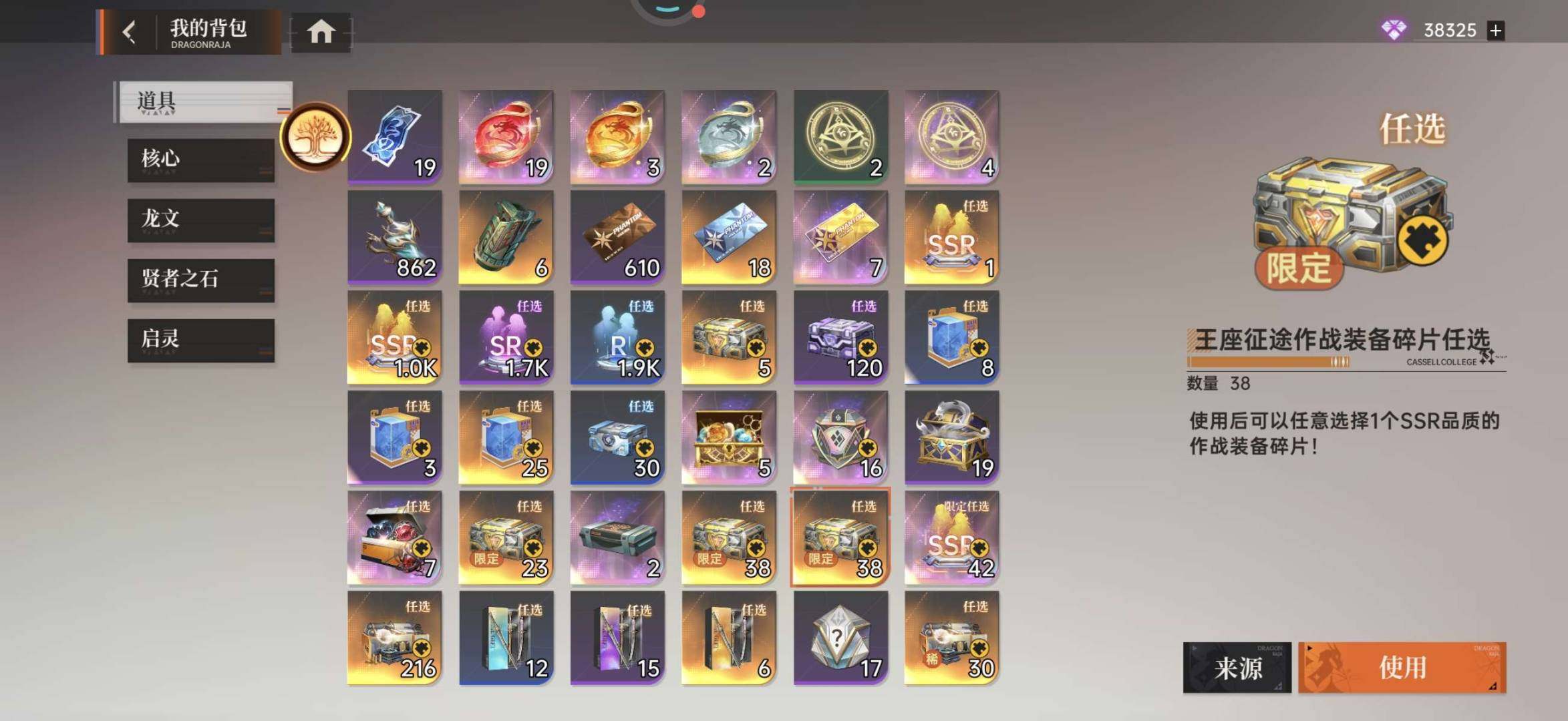 贵族等级:尊享S级 小队评级:辰耀 血统评...