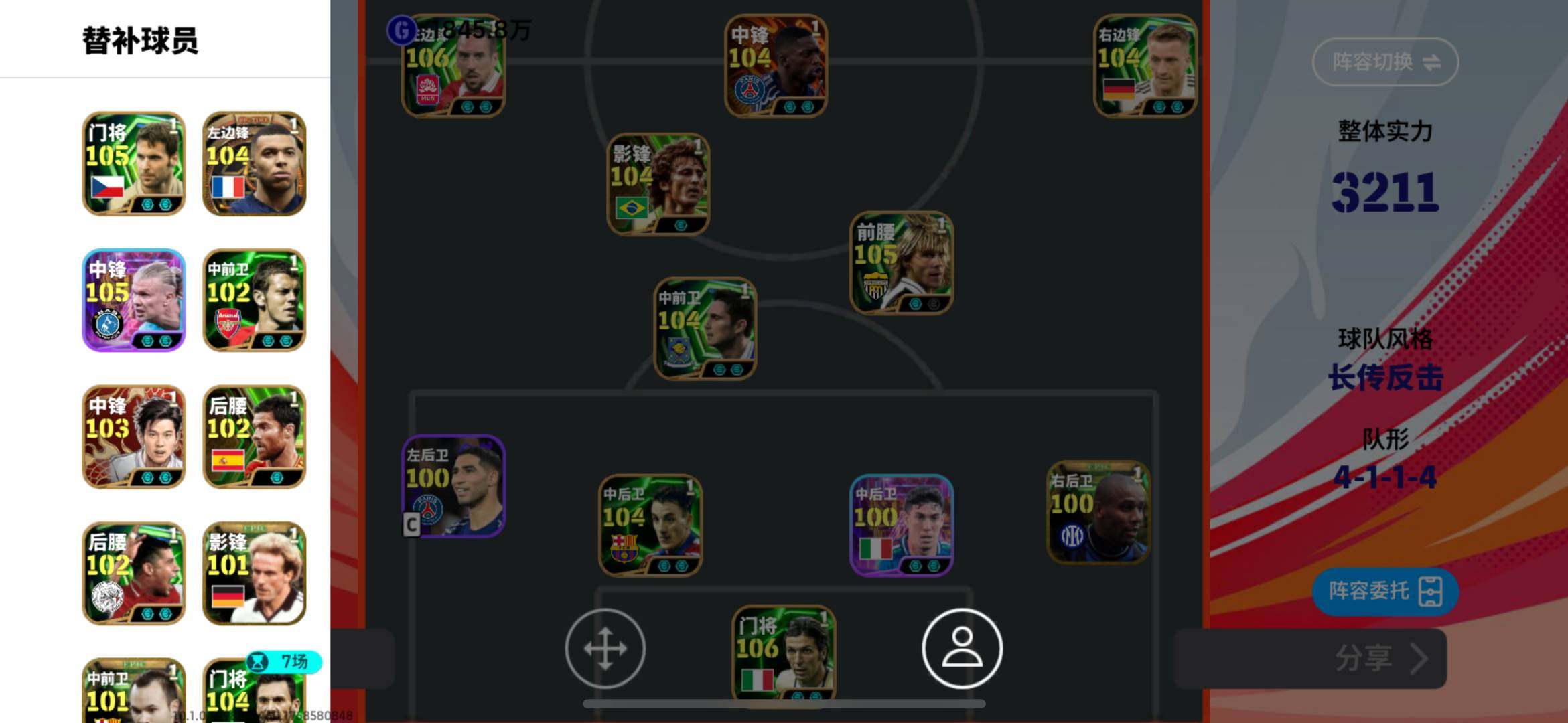 网易支付状态:未注册 换绑冷却:无冷却