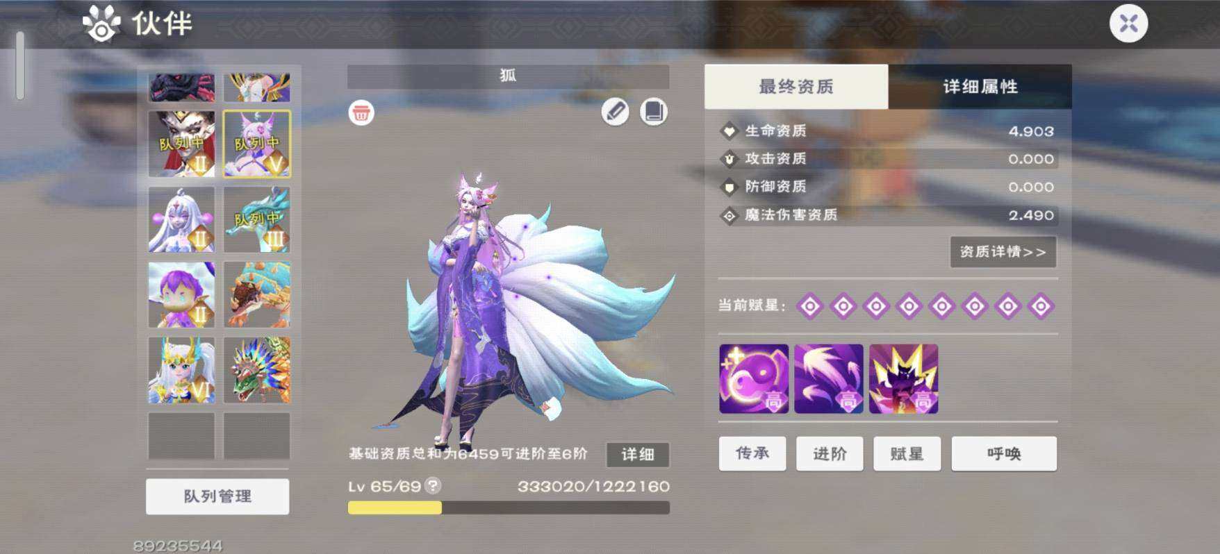 卖家说:混战285~373