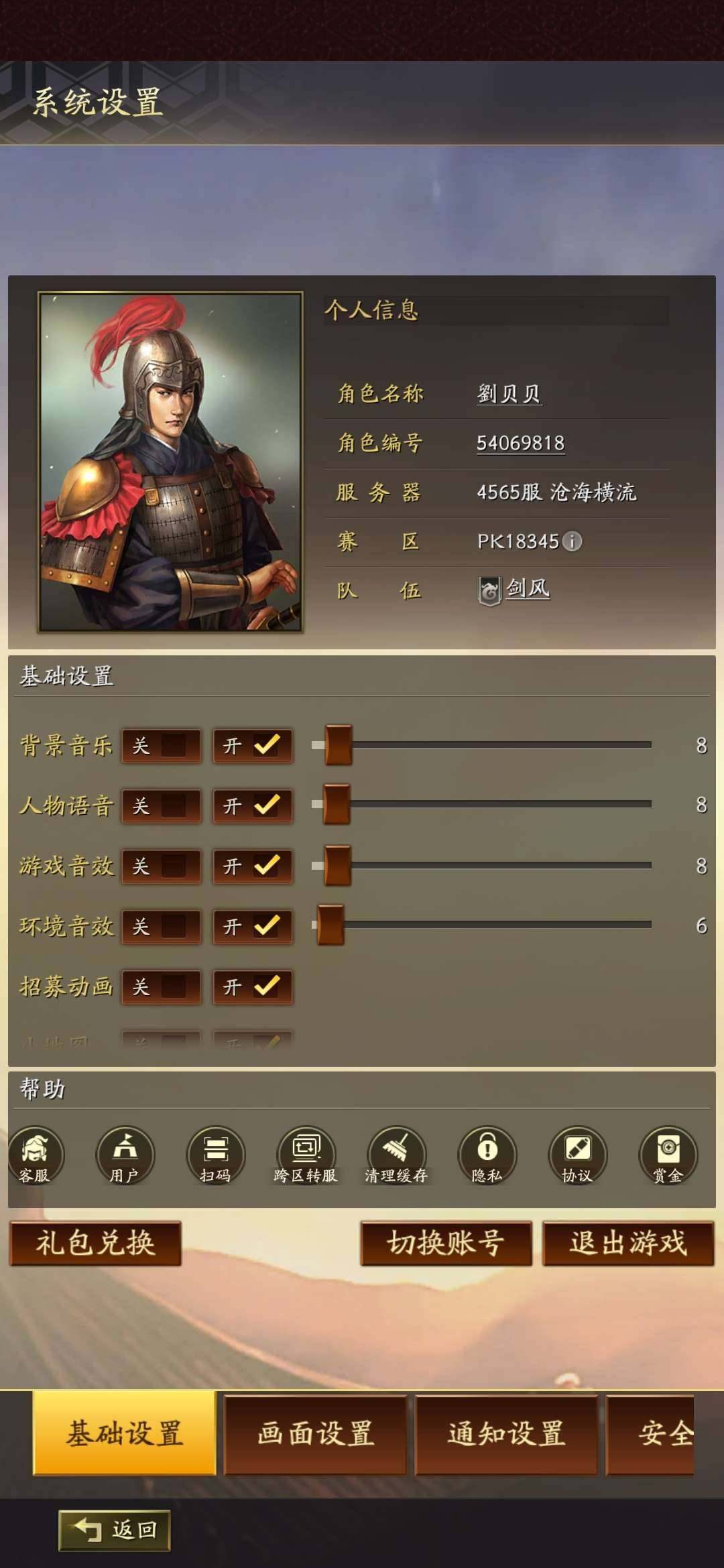 卖家说:急出手，双妖气三踩踏三灵动双援助天...