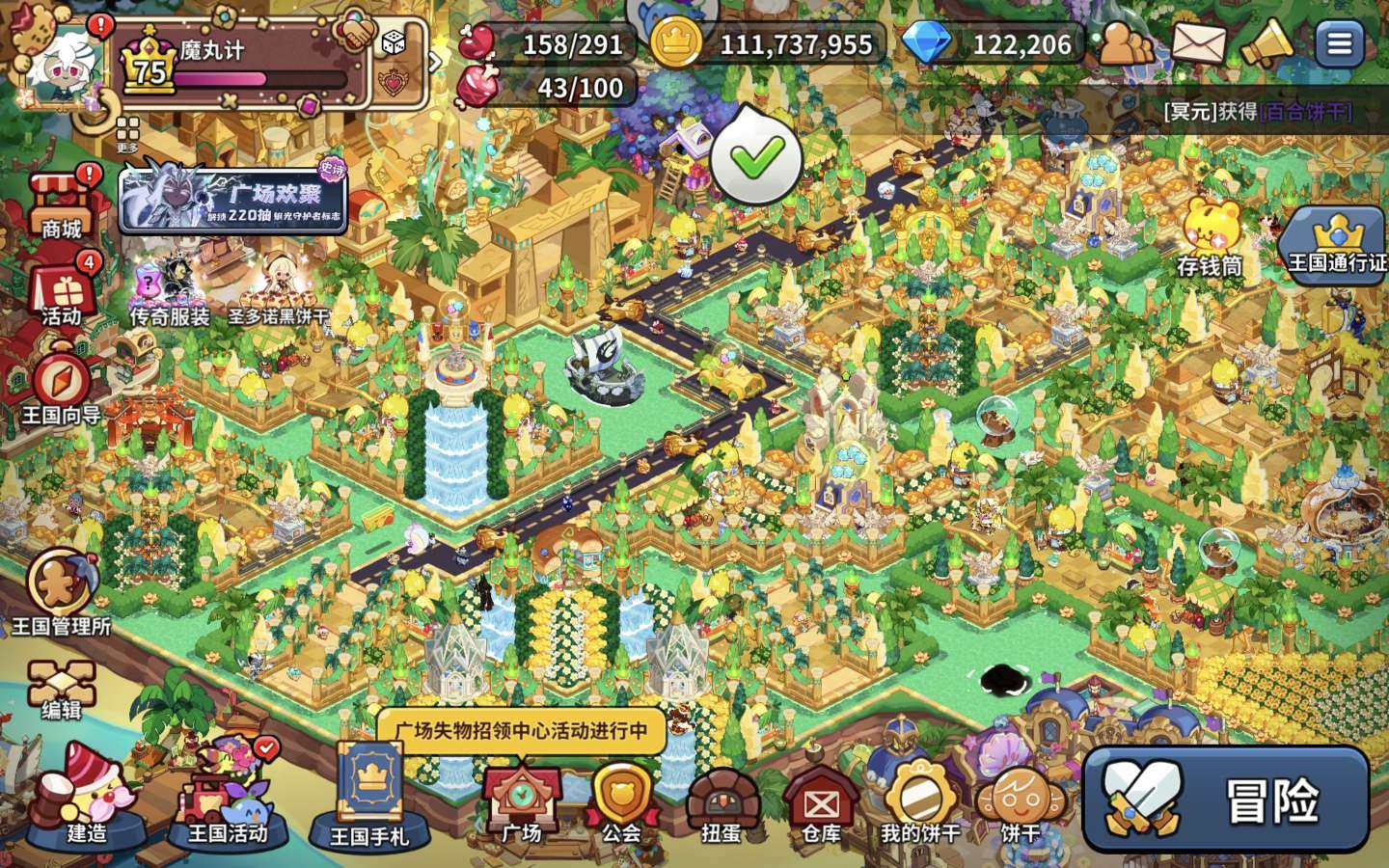 卖家说:饼干人王国国服开服多资源高练度成品...