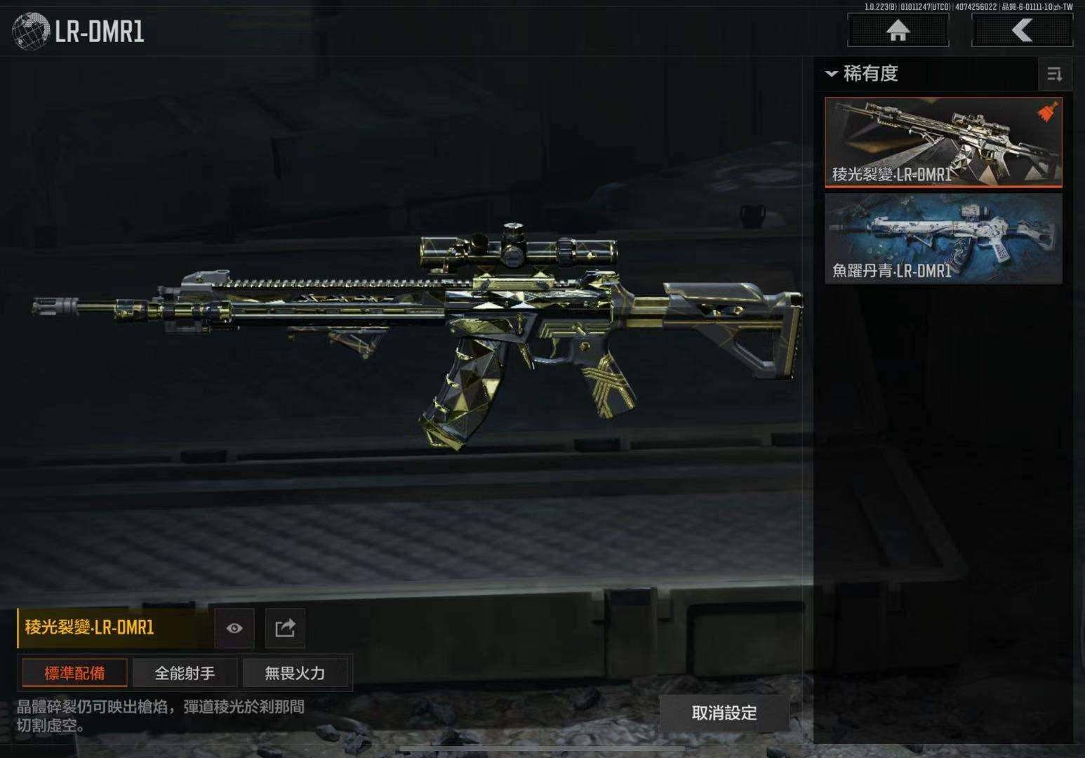 卖家说:两款刀一款枪皮