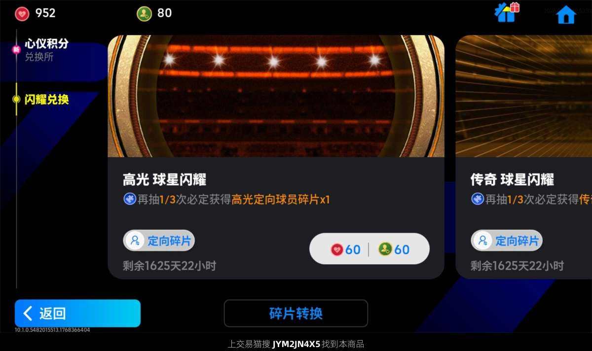 网易支付状态:可注销 换绑冷却:有冷却 卖...