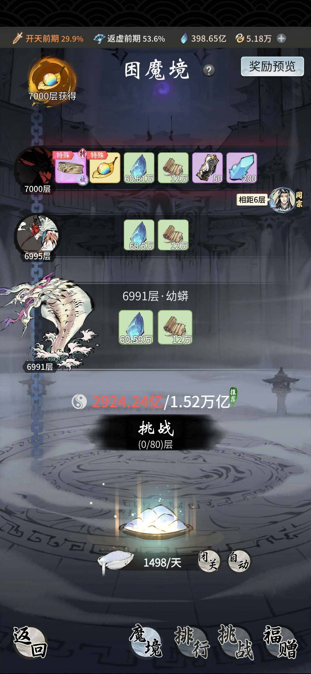 卖家说:5.20万机缘，开天前期十重，辅修...