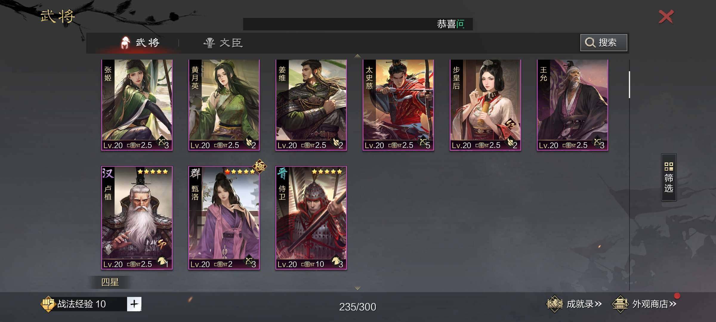 赛季:赛季2 试师资格:可试师 孙坚-汉，...