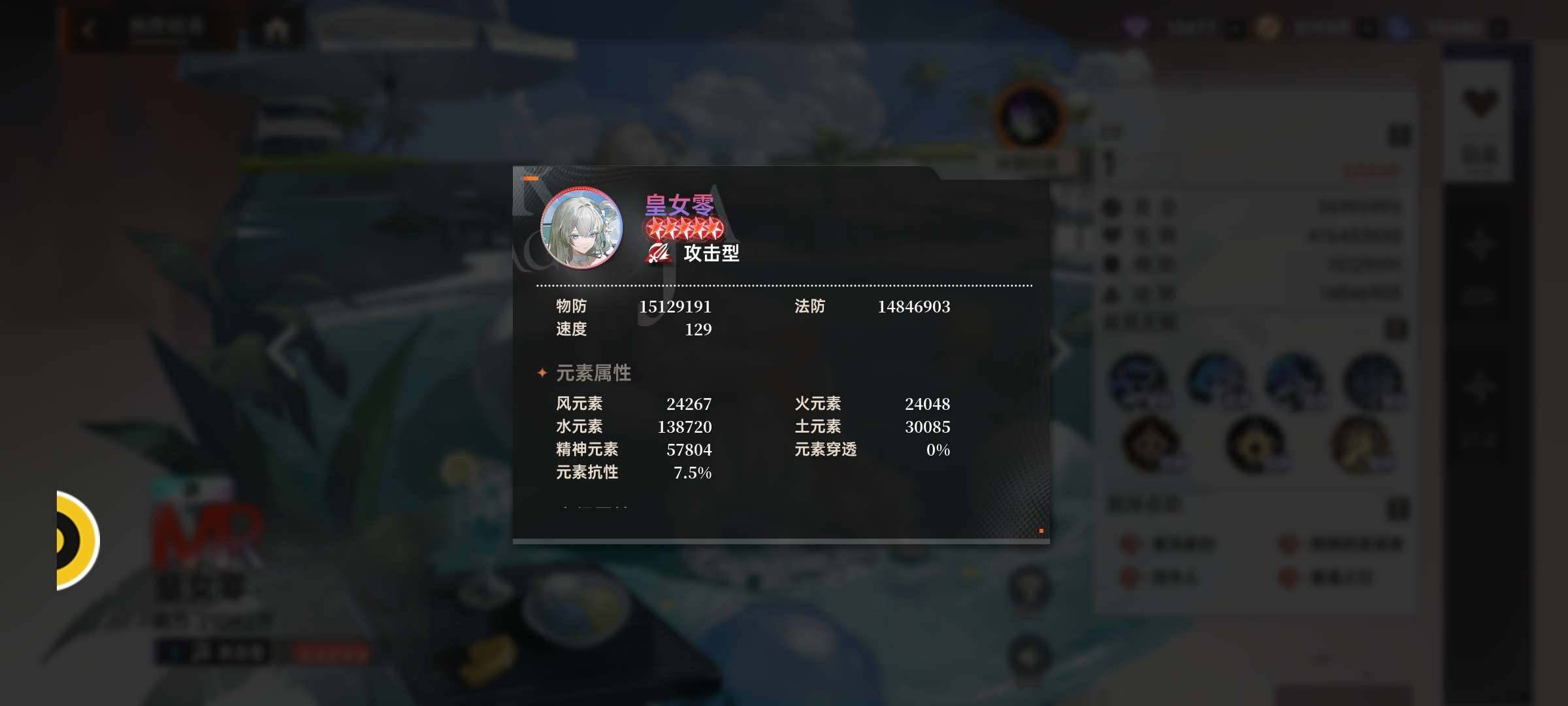 贵族等级:顶奢SSS级 小队评级:辰耀 血...