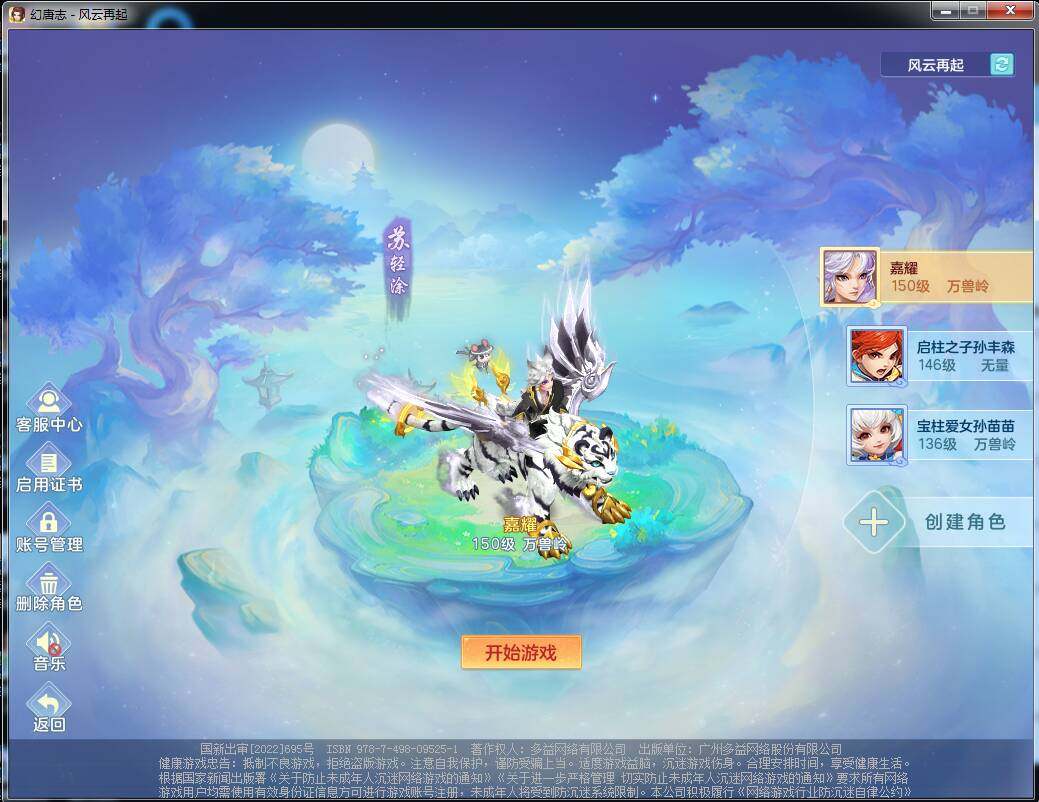 卖家说:满华龙鼎满星弩，顶级一线狮驼多特殊...