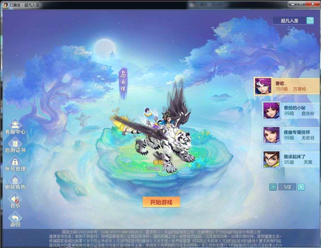 卖家说:顶级狮驼可以换绑，还有套满锻法系装...