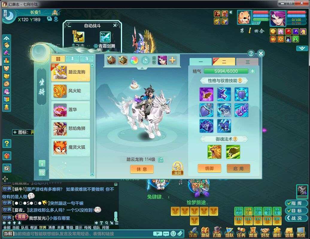 卖家说:特殊内丹神兽双开夫妻号主号三套满锻...