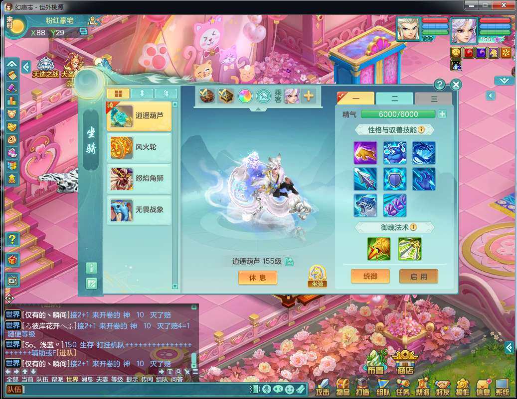 卖家说:千亿特殊兽诀勇猛冲锋，双人坐骑逍遥...