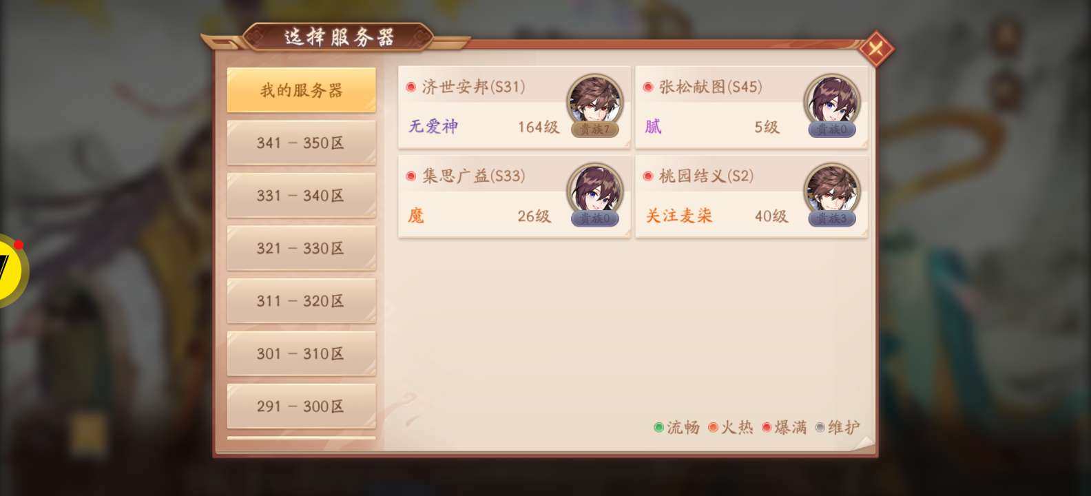 卖家说:看上的来买连他号还有其他游戏注：是...