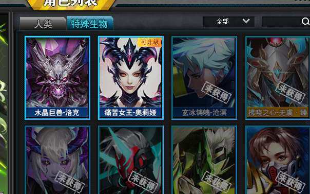 卖家说:满拂晓满洛克龙域