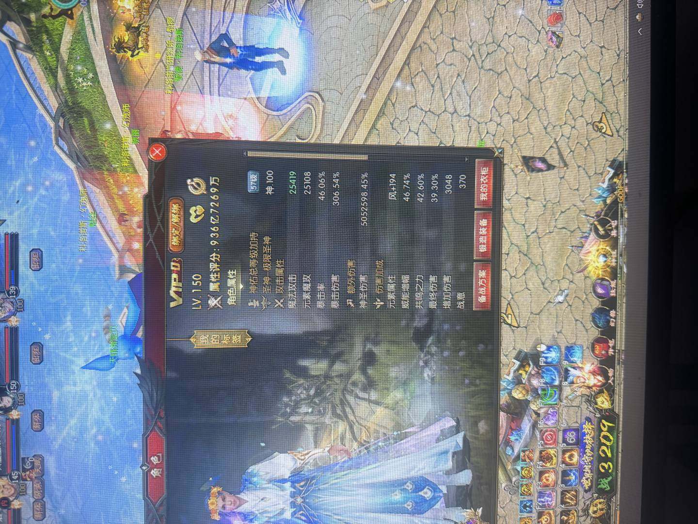 卖家说:945亿评分法师，换马评分1300左右