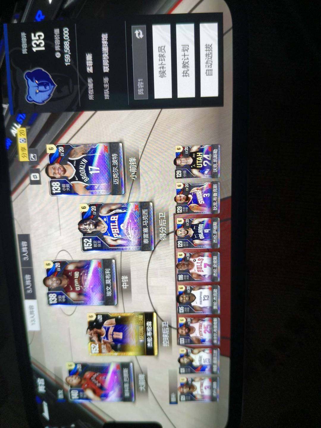 实名:可二次实名 埃文.莫布利，巴恩斯 卖...