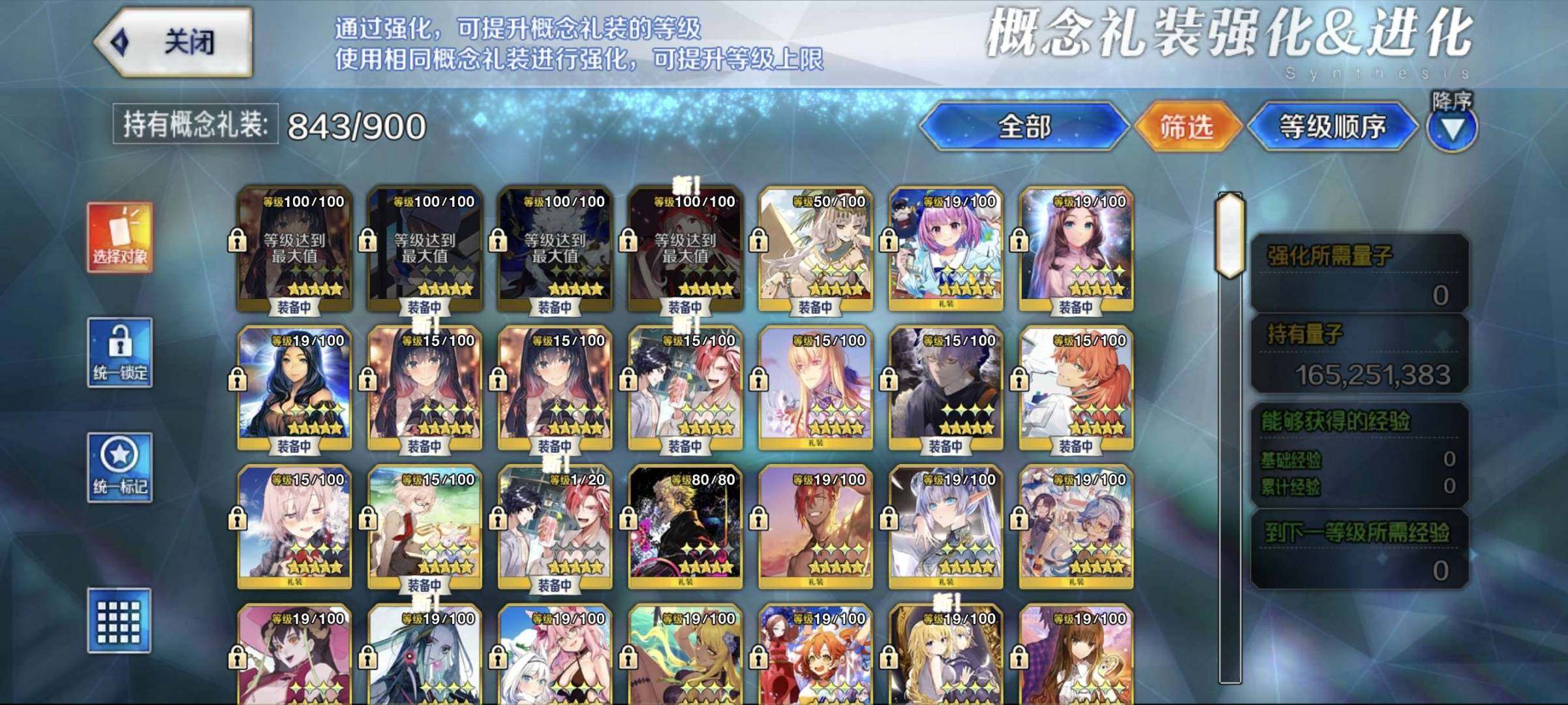 卖家说:五五宝满金芙芙，加护符1500石头...