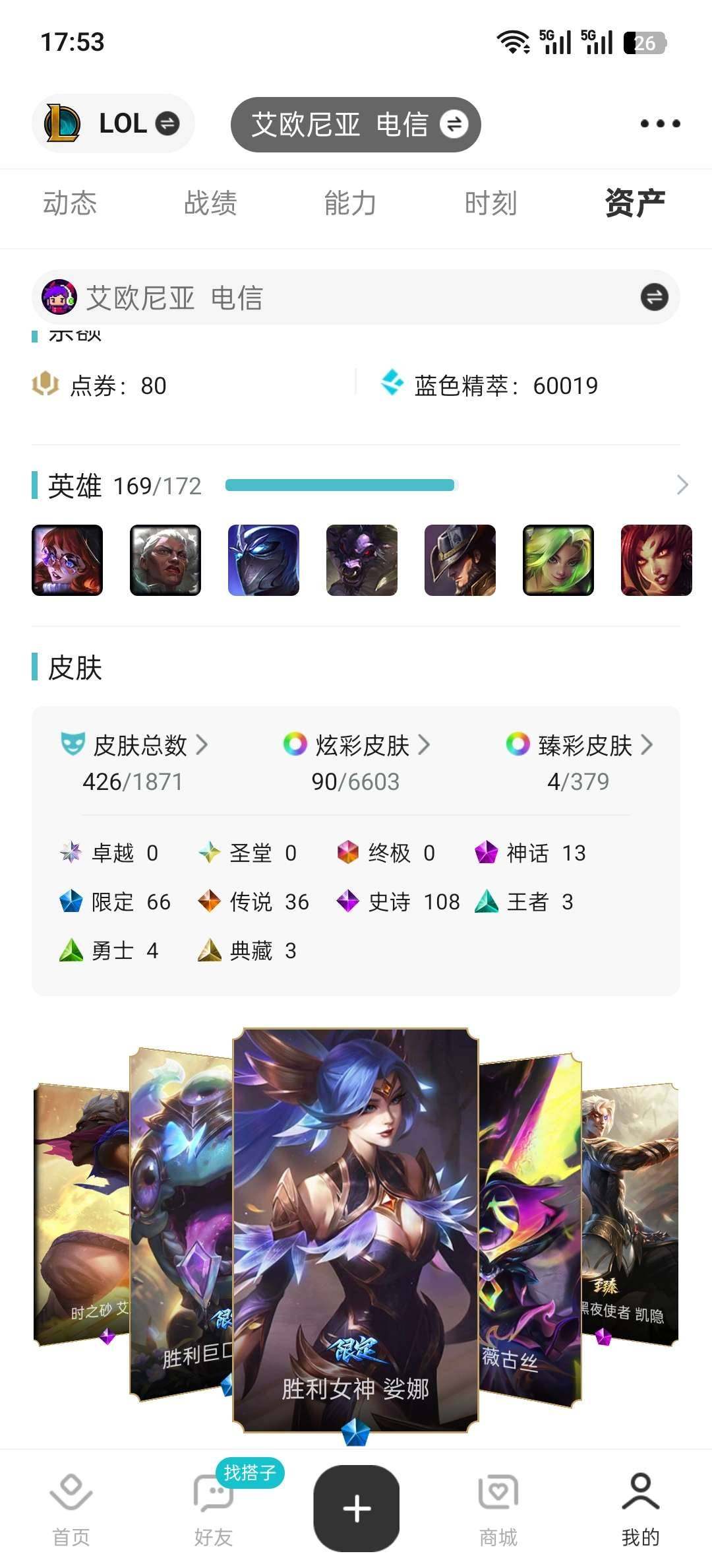 主职业:剑神 名望值:81500 武器强化...