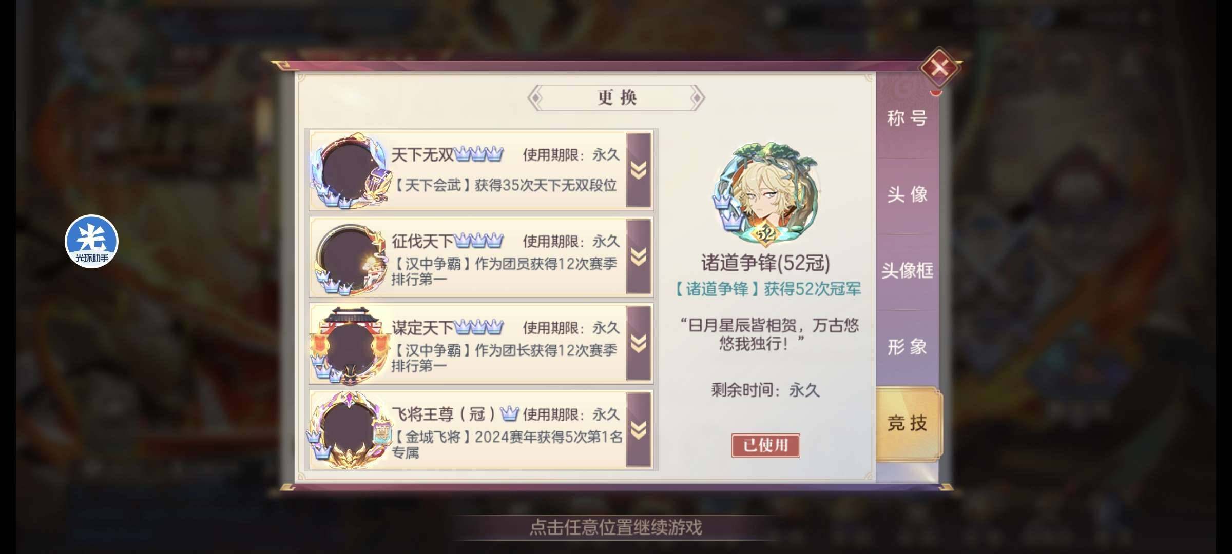 卖家说:赛区第一，领先第二 2000多亿，...