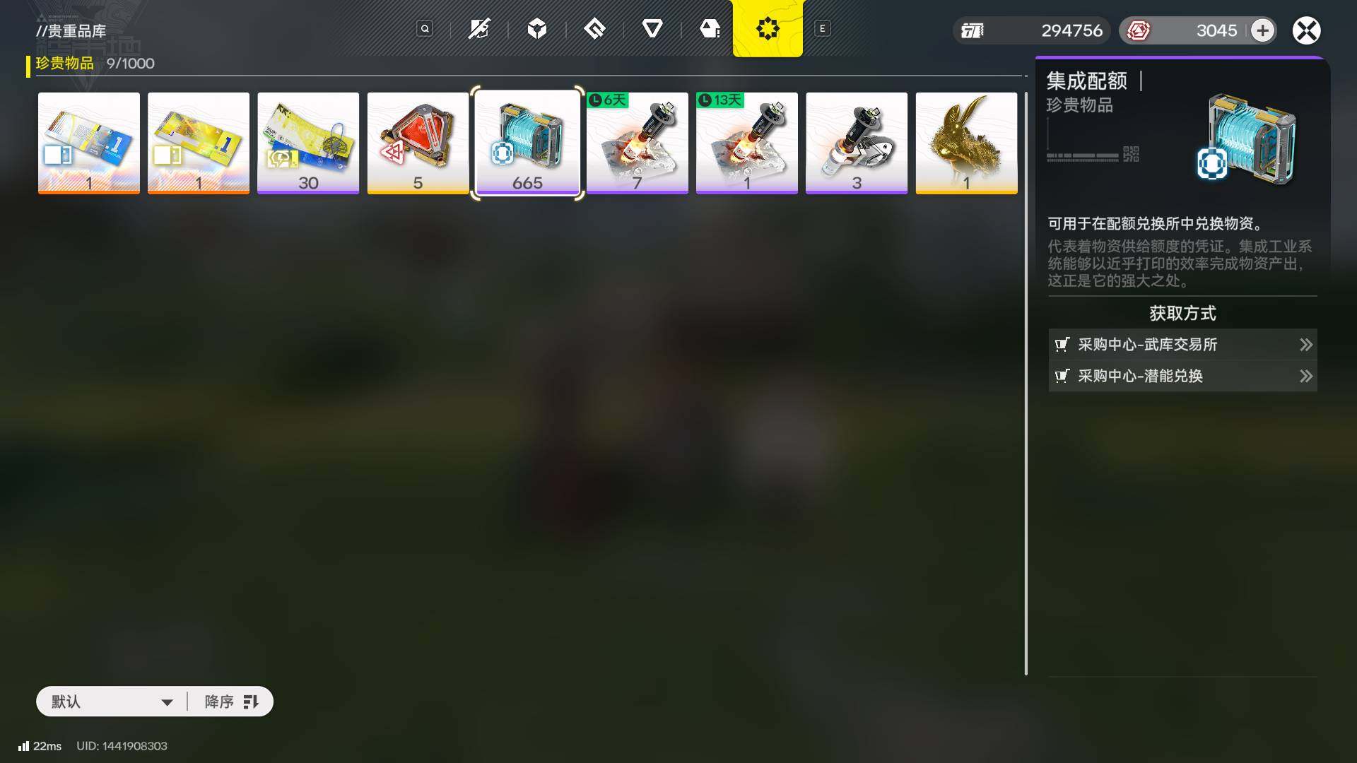 权限等阶:20 探索等级:0 干员数:17...