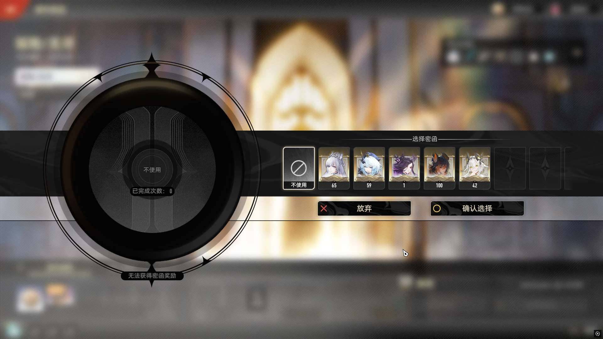 等级:64 奥特赛德，贝蕾妮卡，达芙涅，菲...