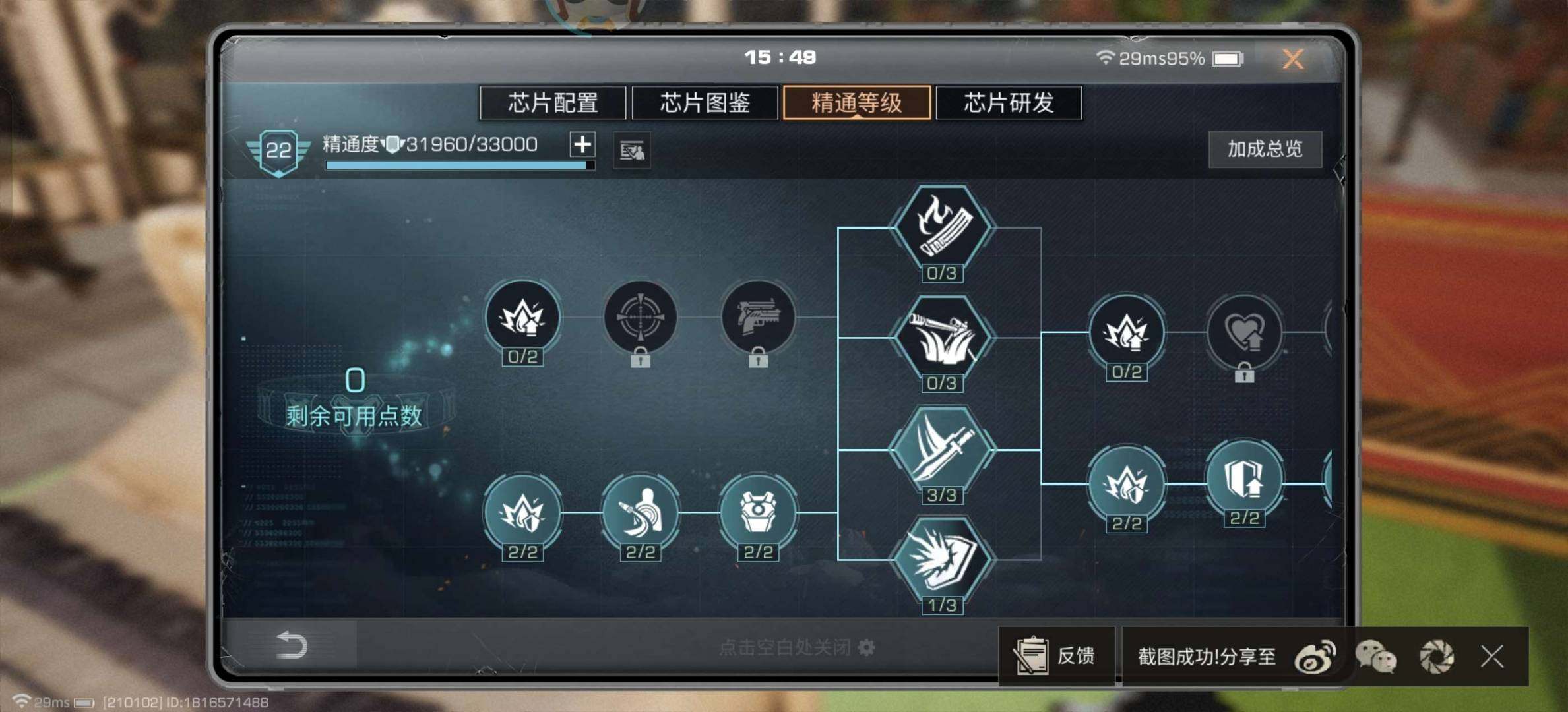 职业:武士 赤焰风华典藏，金玉辉光典藏 麒...